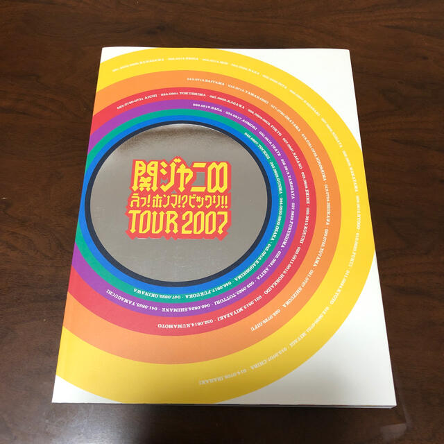 関ジャニ∞(カンジャニエイト)の関ジャニ∞ パンフレット　2007 エンタメ/ホビーのタレントグッズ(アイドルグッズ)の商品写真