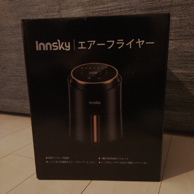 Innsky エアーフライヤー　1.5L 電気フライヤー