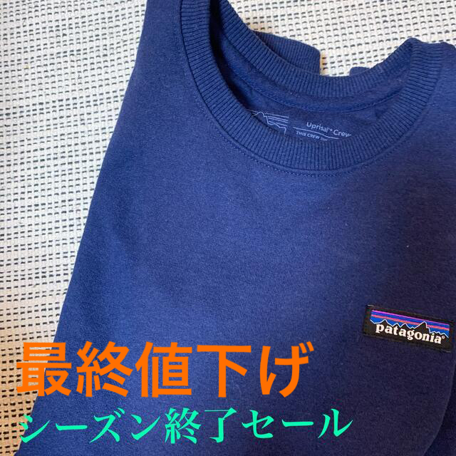 Patagonia ネイビー　スウェット