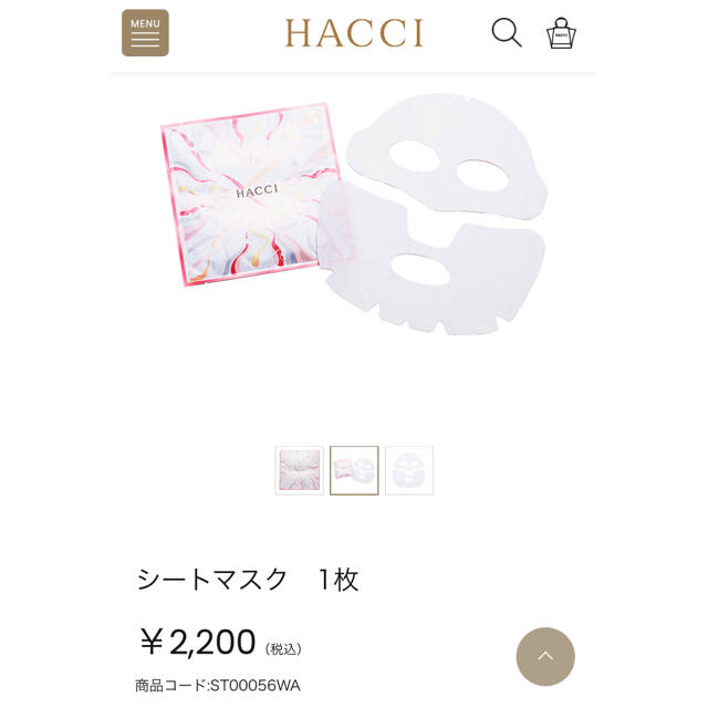 HACCI(ハッチ)のHacci シートマスク コスメ/美容のスキンケア/基礎化粧品(パック/フェイスマスク)の商品写真