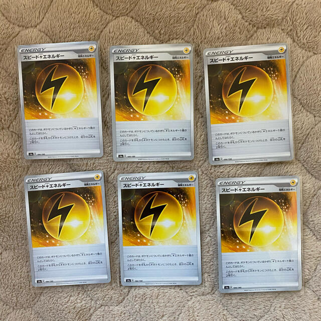 ポケモン ポケモンカード スピード雷エネルギー 6枚の通販 By Tacchan S Shop ポケモンならラクマ ポケモン ポケモンカード スピード雷エネルギー 6枚の通販 By Tacchan S Shop ポケモンならラクマ