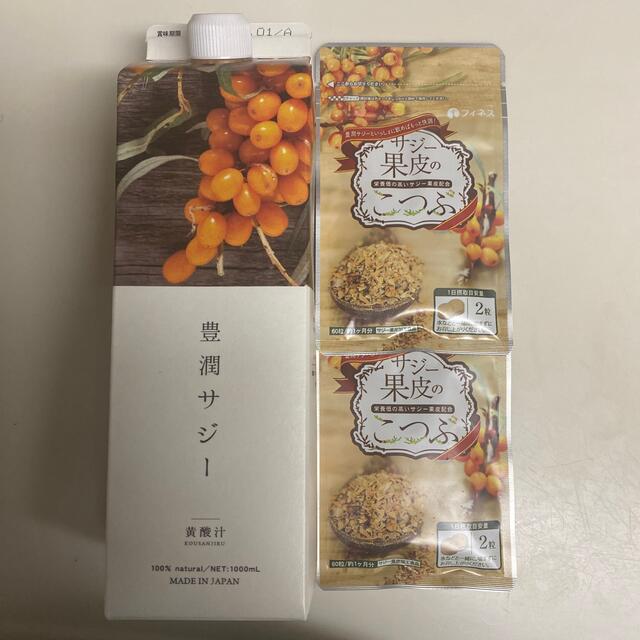 豊潤サジー1000ml&サジー果皮のこつぶ