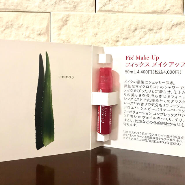 CLARINS(クラランス)のCLARINS  試供品 コスメ/美容のキット/セット(サンプル/トライアルキット)の商品写真