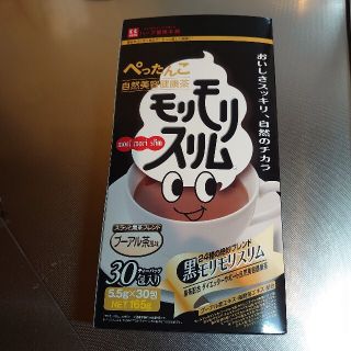 モリモリスリム　5包(ダイエット食品)