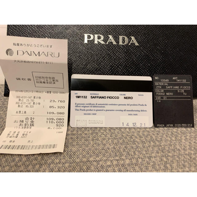 PRADA - 期間限定値下げ!【美品】レシートあり。PRADA サフィアーノ