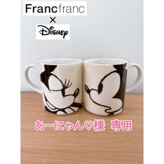 フランフラン(Francfranc)のあーにゃん♡様  専用(その他)