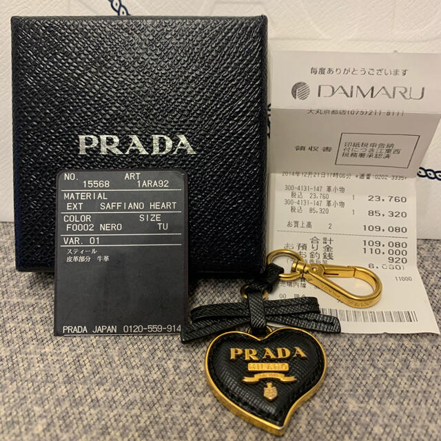 キーホルダー【美品】レシートあり。PRADA サフィアーノ ハート チャーム