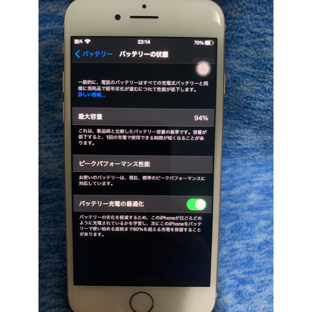 スマートフォン本体iPhone8 本体 au