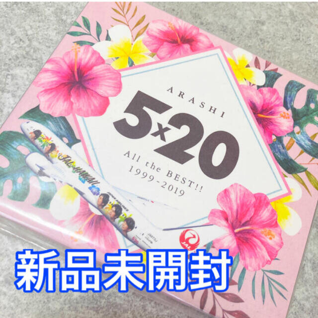 【新品未開封】ARASHI 5×20 JALハワイ便 機内限定盤