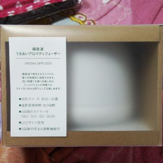 ムジルシリョウヒン(MUJI (無印良品))の無印良品　超音波　うるおいアロマディフューザー(アロマディフューザー)