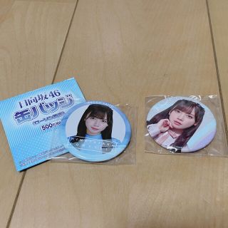 ケヤキザカフォーティーシックス(欅坂46(けやき坂46))の日向坂46 齊藤京子 缶バッジセット(アイドルグッズ)