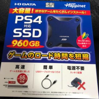 アイオーデータ(IODATA)の【新品送料込み】PS4 外付けSSD 960GB ※PS5でも使えます(その他)