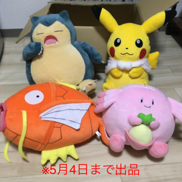 ポケモン　BIGぬいぐるみ　セット　ピカチュウ　カビゴン　コイキング　ラッキー エンタメ/ホビーのおもちゃ/ぬいぐるみ(ぬいぐるみ)の商品写真