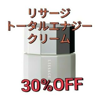 リサージ(LISSAGE)の送料込み！ 新品！30%off 　リサージ　トータルエナジークリーム(フェイスクリーム)