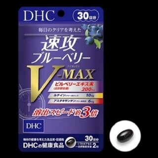 ディーエイチシー(DHC)の速攻ブルーベリー V-MAX 30日分×5(その他)