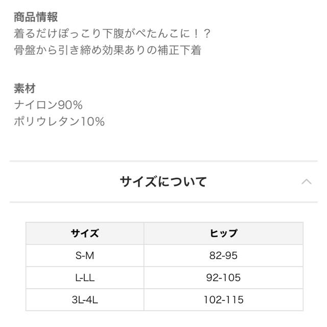 美BODY STYLE ムダ肉ペタンコガードル レディースの下着/アンダーウェア(その他)の商品写真