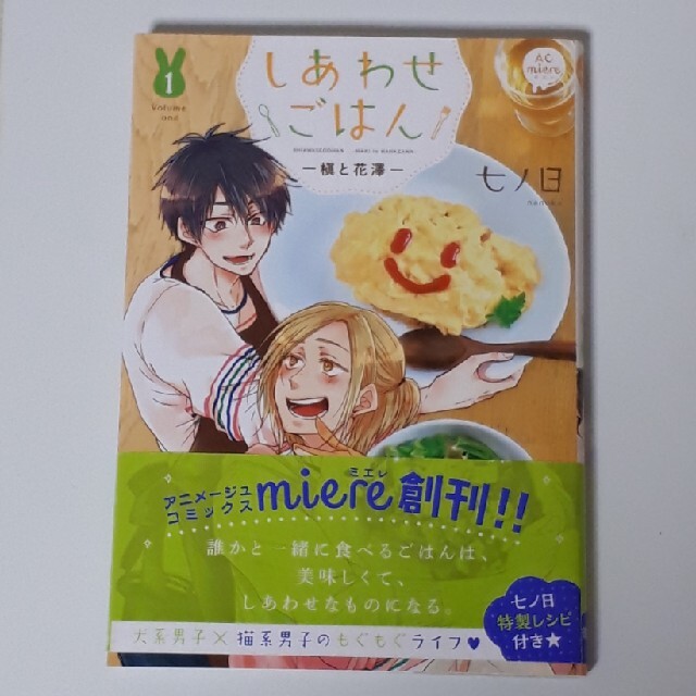しあわせごはん 槇と花澤 の通販 By はな S Shop ラクマ しあわせごはん 槇と花澤 の通販 By はな S Shop ラクマ