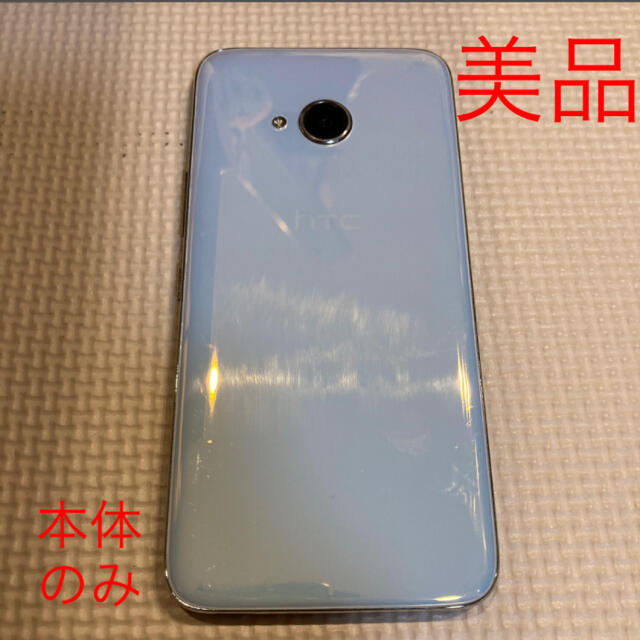 ANDROID(アンドロイド)のさらに値下げしました！　HTC U11 life スマホ/家電/カメラのスマートフォン/携帯電話(スマートフォン本体)の商品写真