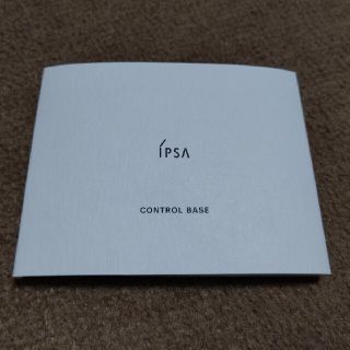 イプサ(IPSA)のIPSA試供品 4種類 計11個セッ(サンプル/トライアルキット)