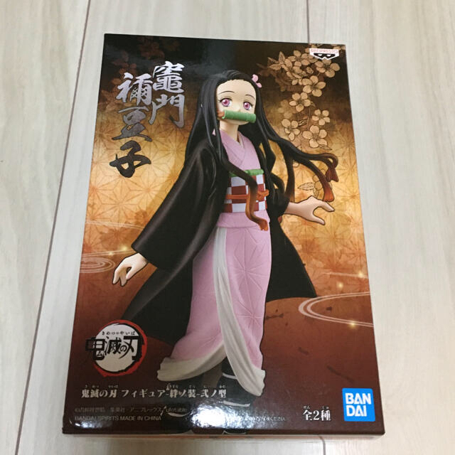 鬼滅の刃 フィギュア ー絆ノ装ー弐ノ型 竈門禰豆子 www.krzysztofbialy.com 竈門禰豆子 ノーマルカラーver. 鬼滅の刃 フィギュア 絆ノ装 弐ノ型