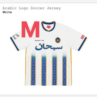 シュプリーム(Supreme)のSupreme Arabic Logo Soccer Jersey 白 M(Tシャツ/カットソー(半袖/袖なし))