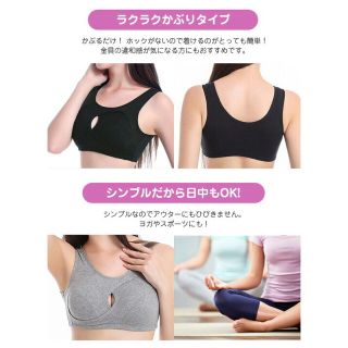 ナイトブラ　新品(ブラ&ショーツセット)