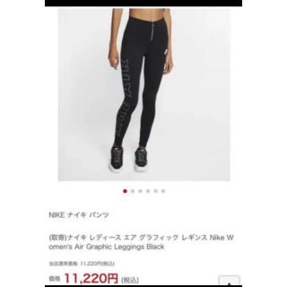 ナイキ(NIKE)のＭサイズ NIKE スポーツウェア レギンス 美脚効果 ハイウェスト キッズ(レギンス/スパッツ)