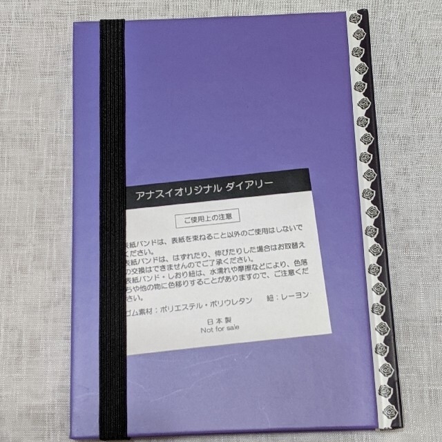 ANNA SUI(アナスイ)の未使用　ANNA SUI アナ・スイ　オリジナルダイアリー　非売品　2018年 インテリア/住まい/日用品の文房具(カレンダー/スケジュール)の商品写真