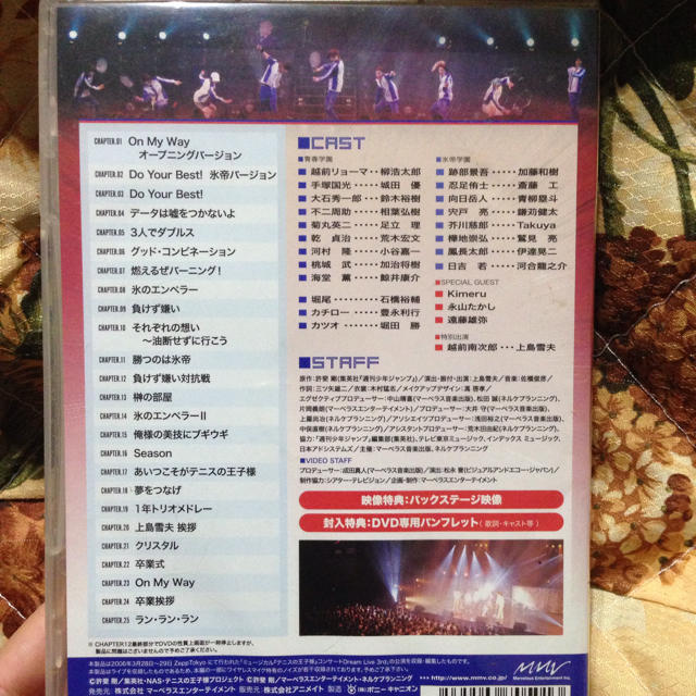 テニミュ ドリライ3 Dvdの通販 By 値段交渉ok ラクマ テニミュ ドリライ3 Dvdの通販 By 値段交渉ok ラクマ