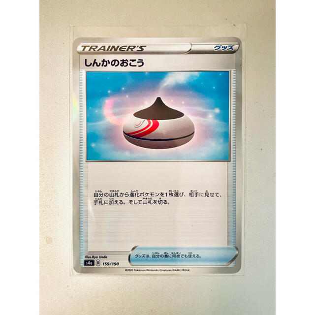ポケモンカード しんかのおこう 3の通販 By Uhsiat S Shop ラクマ ポケモンカード しんかのおこう 3の通販 By Uhsiat S Shop ラクマ