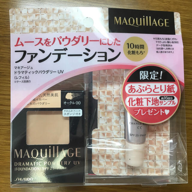 MAQuillAGE(マキアージュ)のマキアージュドラマティックパウダリーUV コスメ/美容のベースメイク/化粧品(ファンデーション)の商品写真