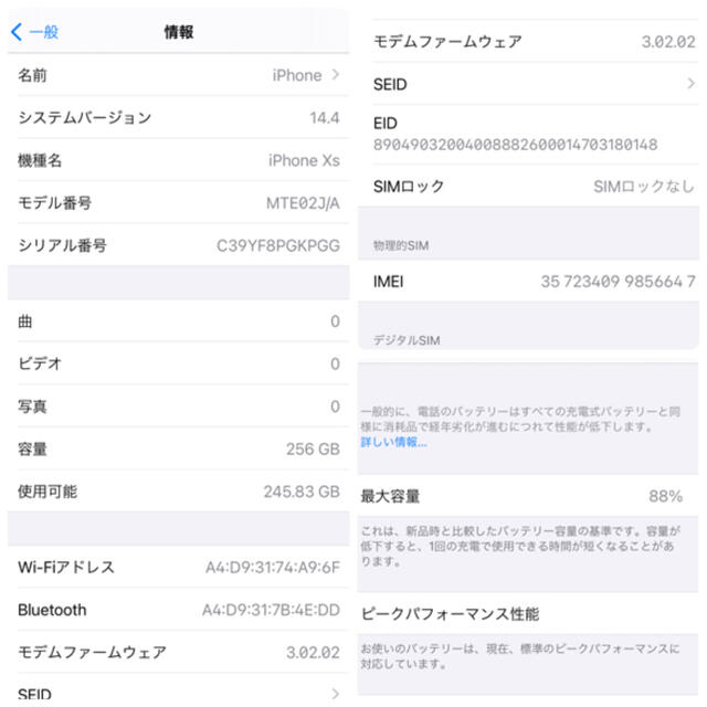 iPhone(アイフォーン)のハイボールセット様専用　iPhonexs 256 SIMフリー　美品　ケース付き スマホ/家電/カメラのスマートフォン/携帯電話(スマートフォン本体)の商品写真