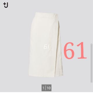 ユニクロ(UNIQLO)のユニクロ＋J  スカート　61(ひざ丈スカート)