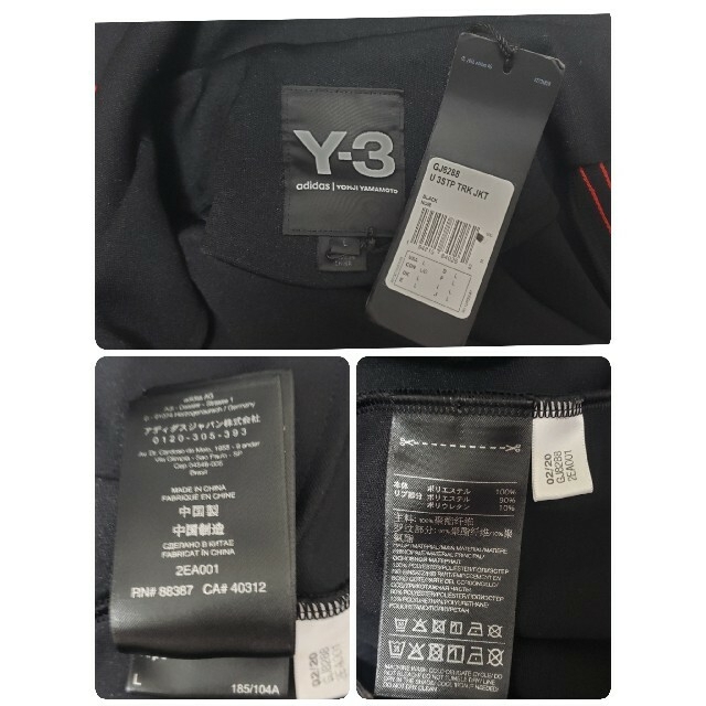 Yohji Yamamoto(ヨウジヤマモト)のレア直営店限定 YOHJIYAMAMOTO Y-3 U 3STP TRK J メンズのトップス(ジャージ)の商品写真