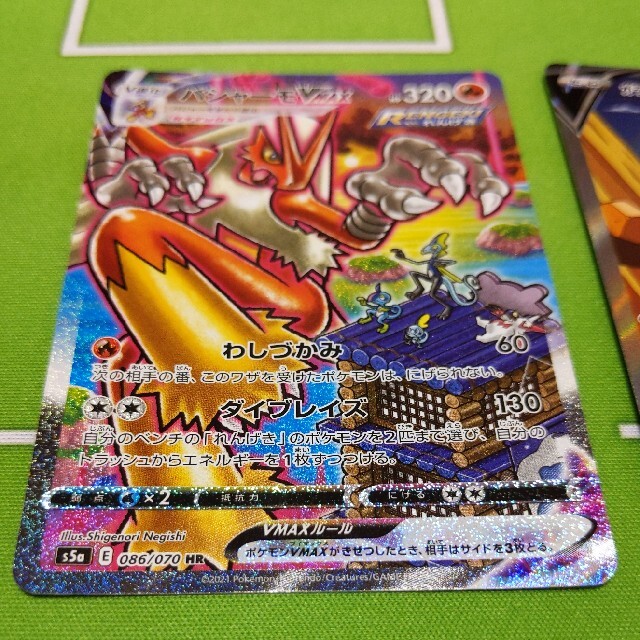 ポケモンカード バシャーモvmax ガラルサンダーV スペシャル ポケモンカード バシャーモvmax ガラルサンダーV スペシャル