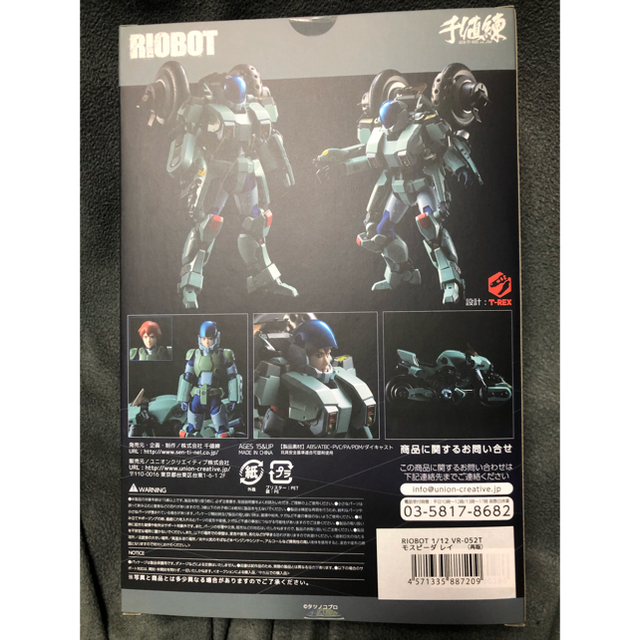 千値練 機甲創世記モスピーダ RIOBOT 1/12 VR-052T レイ 1