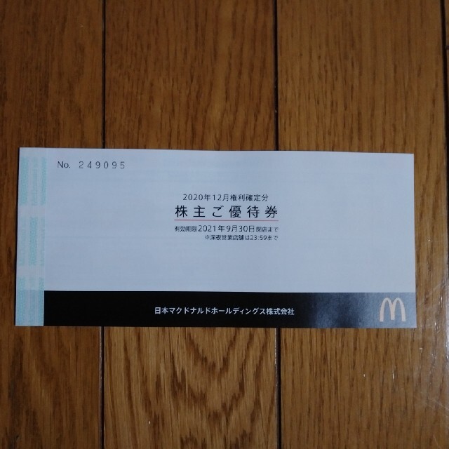 【送料無料】マクドナルド株主優待券5冊 | フリマアプリ ラクマ