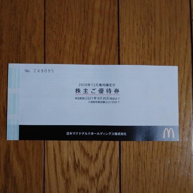 マクドナルド - 【送料無料】マクドナルド株主優待券5冊