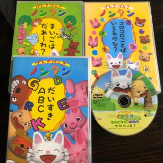 のんたんDVD4本セット(キッズ/ファミリー)