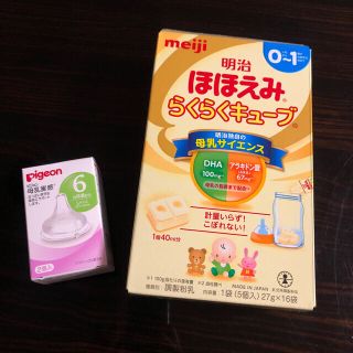 ほほえみキューブ&乳首Lサイズ(哺乳ビン用乳首)