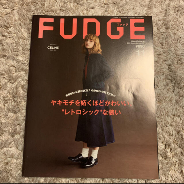 2日間限定　【FUDGE】ファッジ　専用 エンタメ/ホビーの雑誌(ファッション)の商品写真