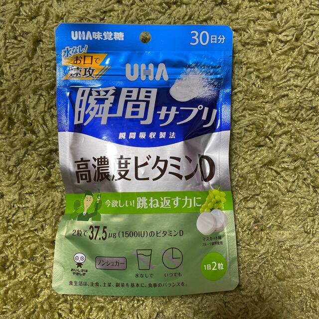 人気絶頂 ➅ルテイン 30日分×2袋 瞬間吸収製法 ノンシュガー 水なしでもOK ❻ルテイン 30日分×2袋 瞬間吸収製法 ノンシュガー!水なしでもOK