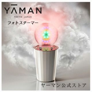 ヤーマン(YA-MAN)の【今週中売り切り！限定値下げ！】ヤーマン LEDスチーム美顔器 フォトスチーマー(フェイスケア/美顔器)