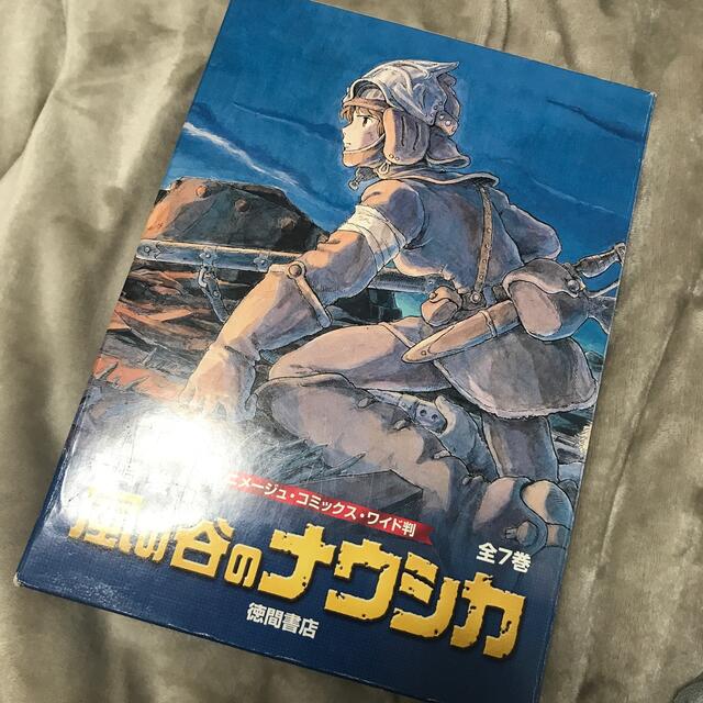 ジブリ(ジブリ)の宮崎駿ジブリ「風の谷のナウシカ」ワイド版コミック全7巻（青箱&ポスター付き） エンタメ/ホビーの漫画(全巻セット)の商品写真