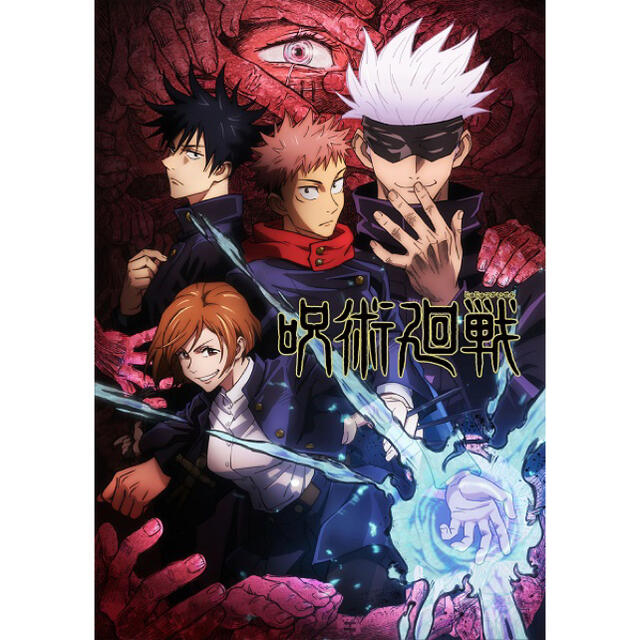 呪術廻戦 初回生産限定版 全8巻セット Blu-ray BOX アニメイト特典有