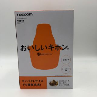 テスコム(TESCOM)の【新品未使用品！】テスコム フードプロセッサー TK212-W(フードプロセッサー)