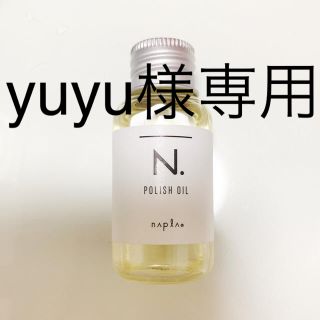 ナプラ(NAPUR)のNドット　ポリッシュオイル　30mL(オイル/美容液)