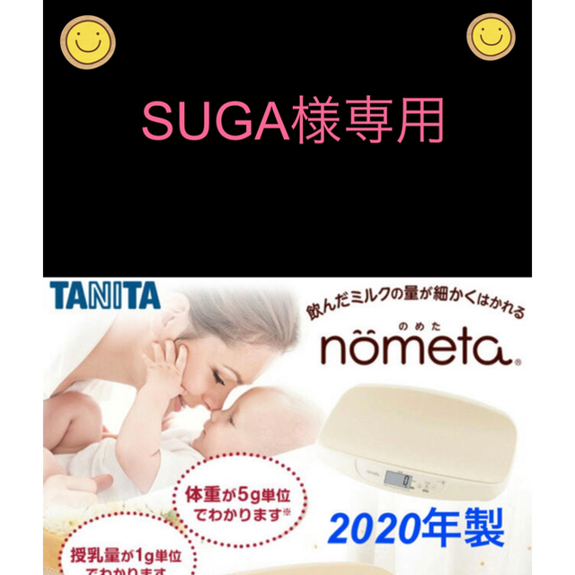 タニタ ベビースケール BB-105 nometa