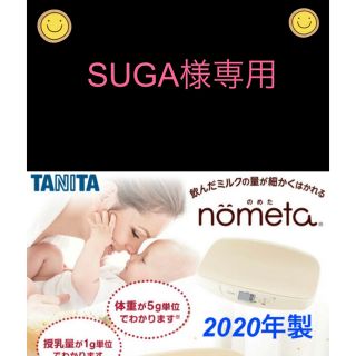 タニタ(TANITA)のタニタ ベビースケール BB-105 nometa(ベビースケール)