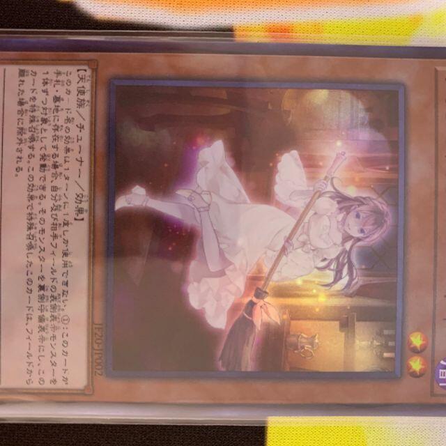 遊戯王 - 生きる偲びのシルキィ　スーパーレア